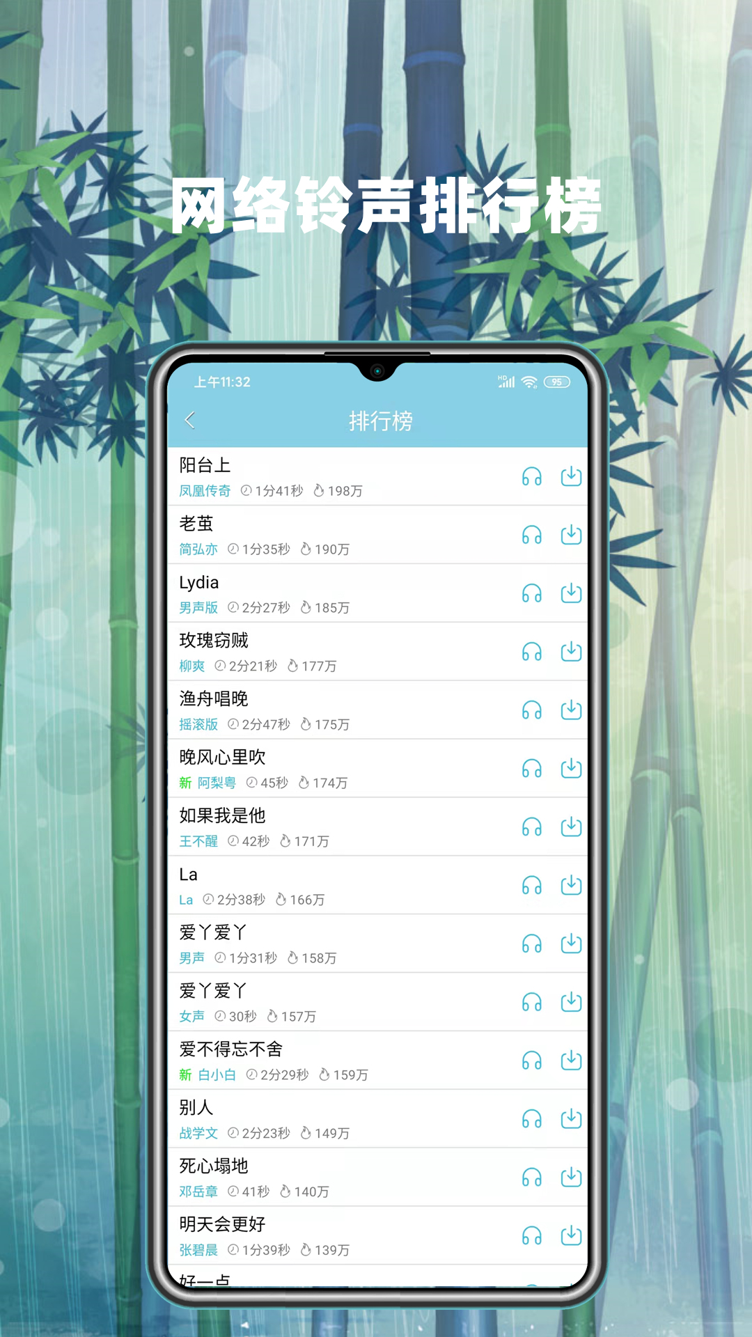 铃声秀手机软件app截图