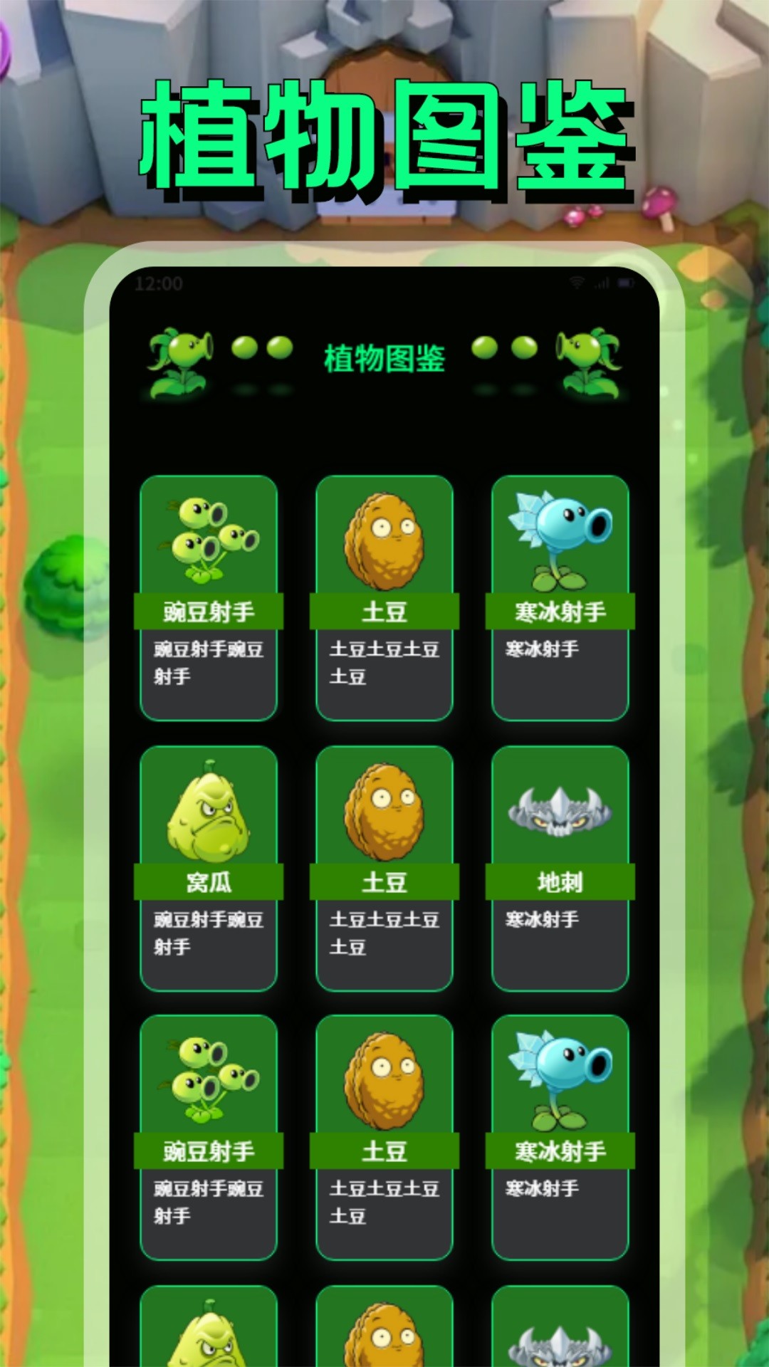 PVZBT盒子手机软件app截图