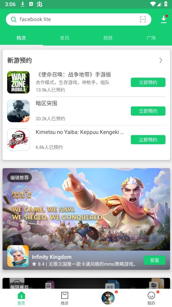 apkpure正版手机软件app截图