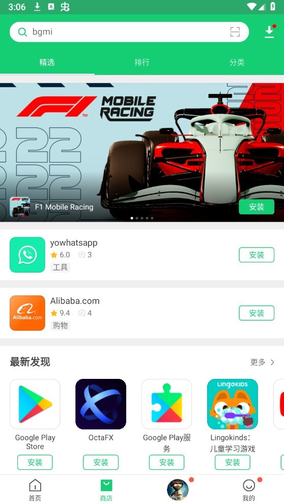 apkpure正版手机软件app截图