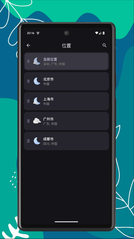 天气速报手机软件app截图