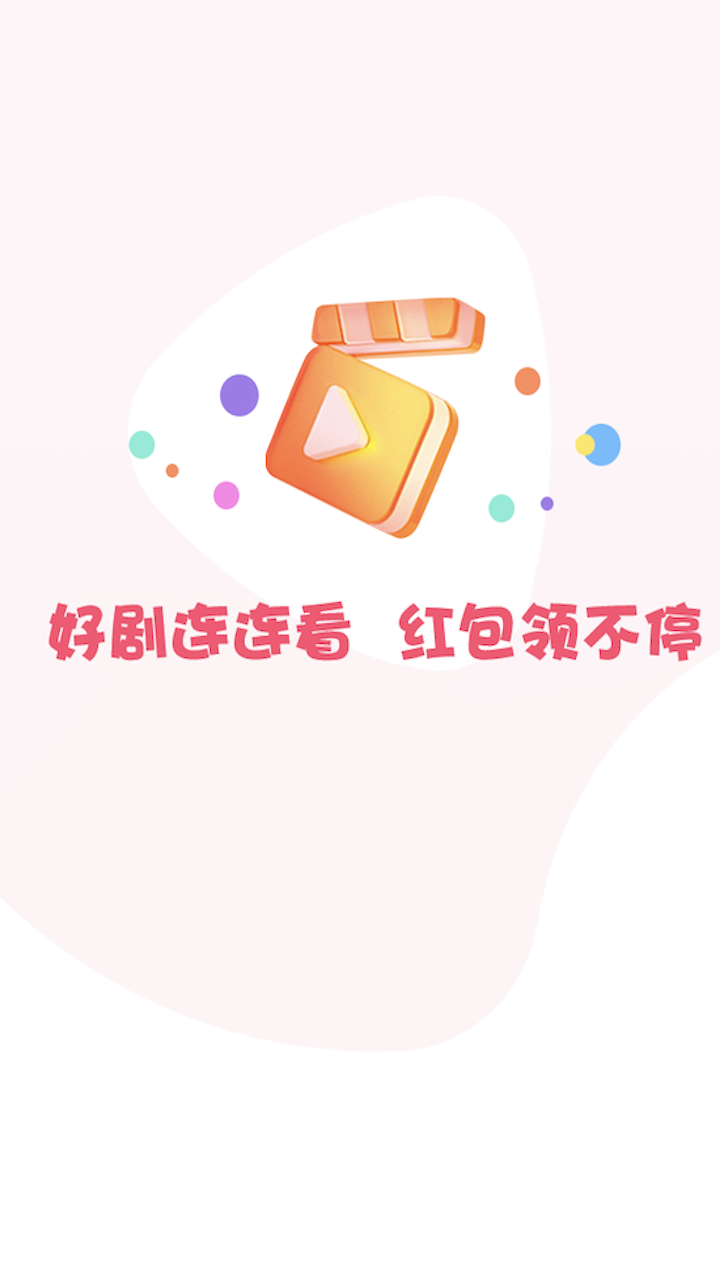 好剧连连手机软件app截图