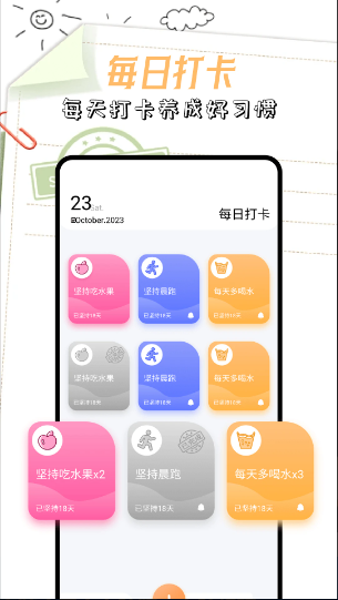 taotao日记本手机软件app截图