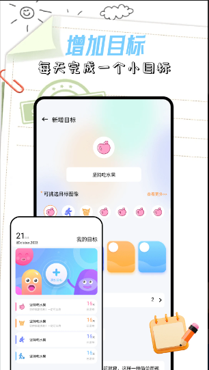 taotao日记本手机软件app截图