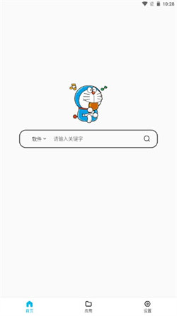 蓝白搜索2024最新版手机软件app截图