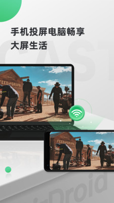 AirDroid Cast免费版手机软件app截图