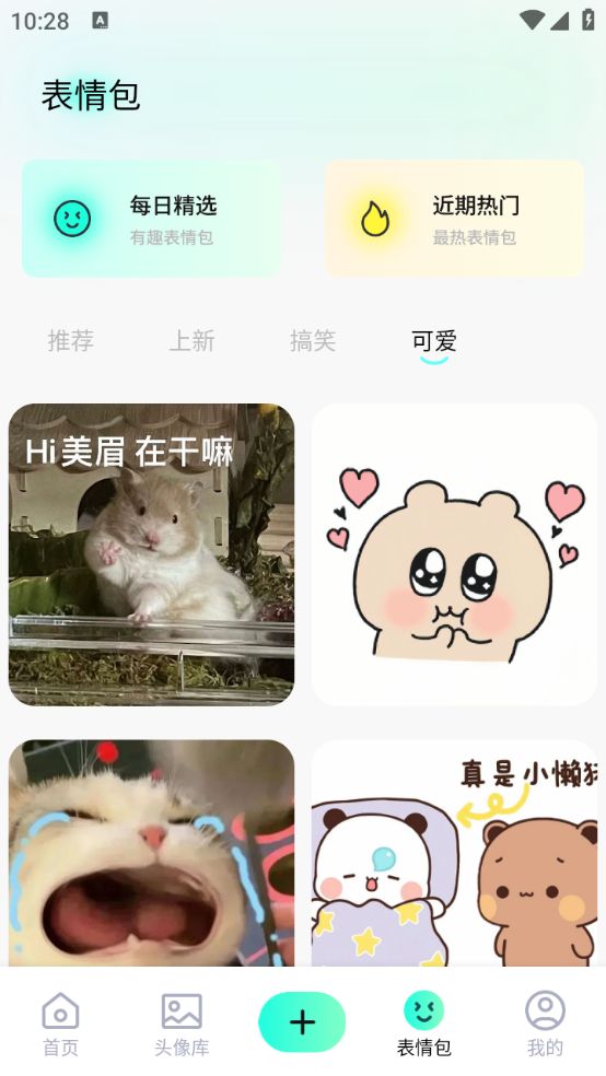 风铃壁纸手机软件app截图