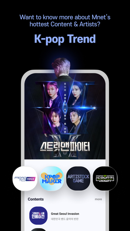 Mnet Plus2024最新版手机软件app截图