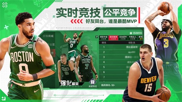 NBA篮球世界公测正版手游app截图