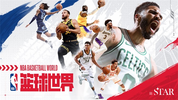 NBA篮球世界公测正版手游app截图