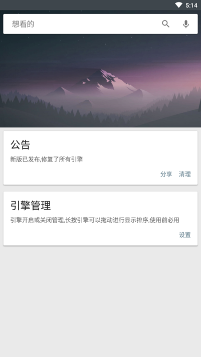 深度搜索最新版手机软件app截图