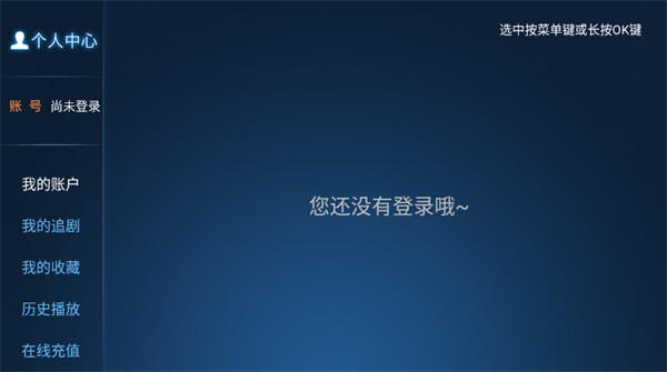 老虎tv手机软件app截图