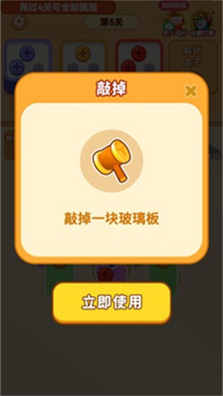 螺丝专家手游app截图