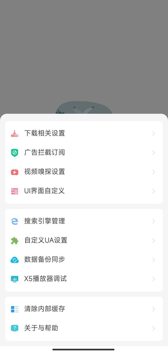 嗅觉浏览器正版手机软件app截图