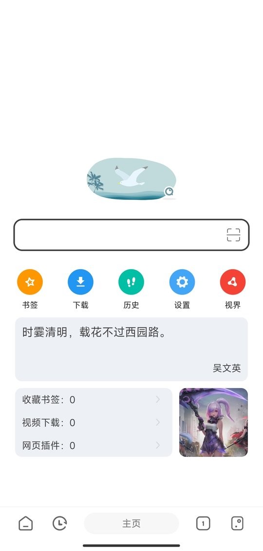 嗅觉浏览器正版手机软件app截图