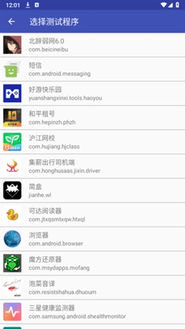 北辞弱网手机软件app截图