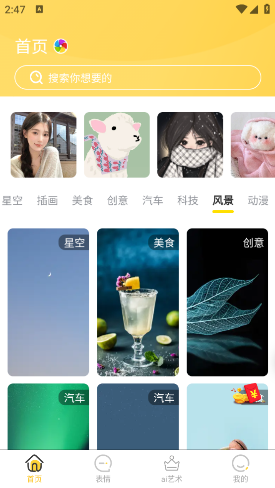 派乐盒子手机软件app截图