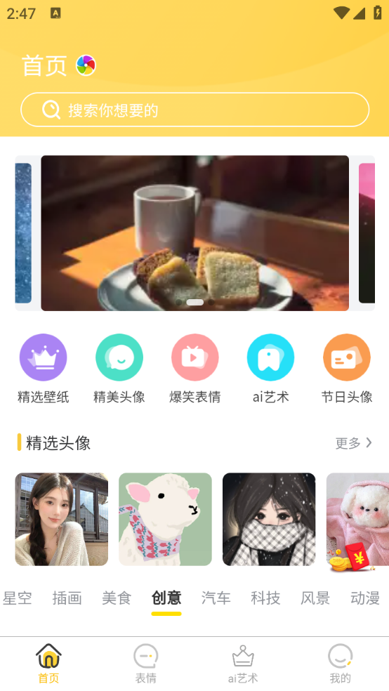 派乐盒子手机软件app截图