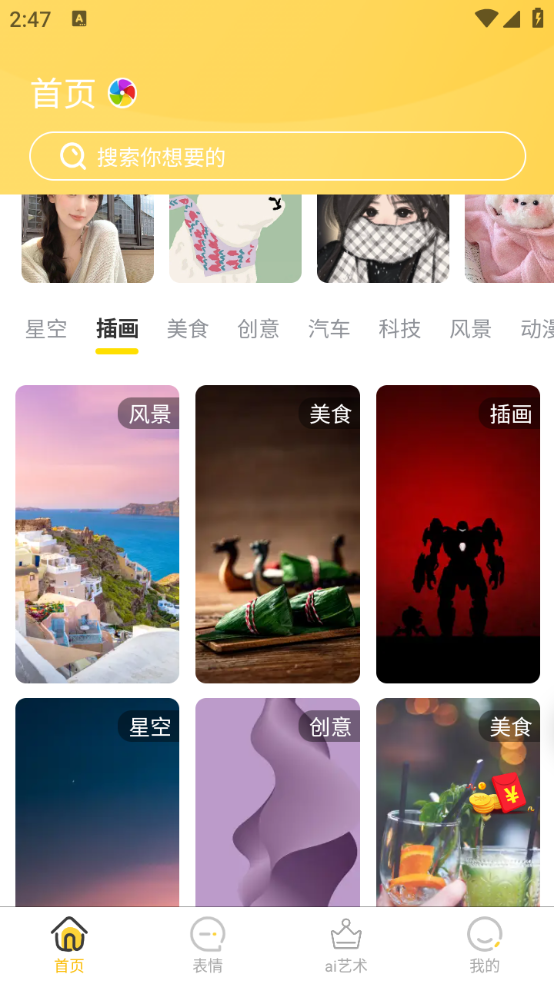 派乐盒子手机软件app截图