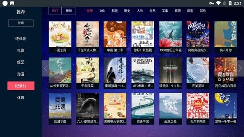 瓜子TV手机软件app截图