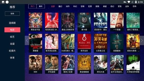 瓜子TV手机软件app截图