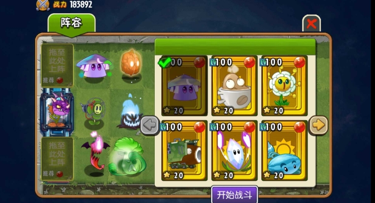 PVZ全明星BH版手游app截图