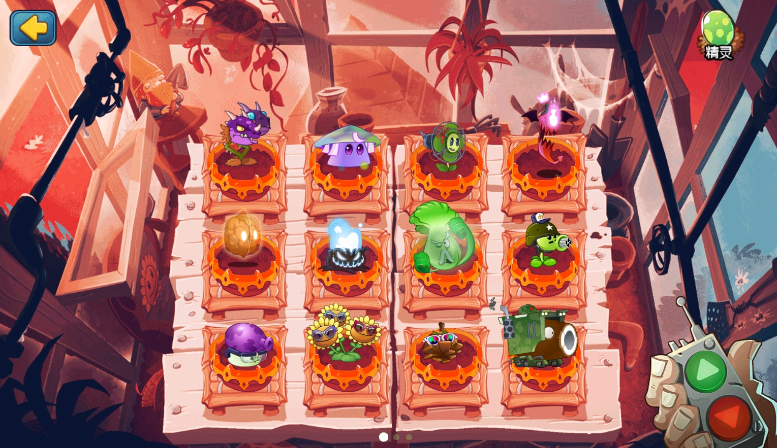 PVZ全明星BH版手游app截图