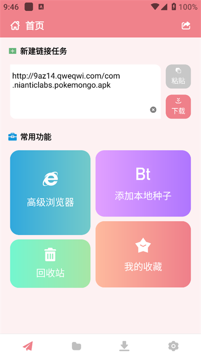 柚子下载免费版手机软件app截图