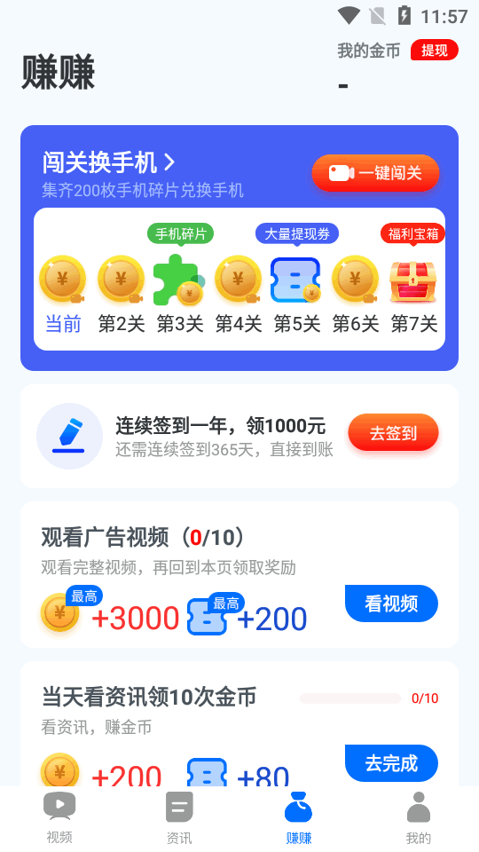 海趣视频手机软件app截图