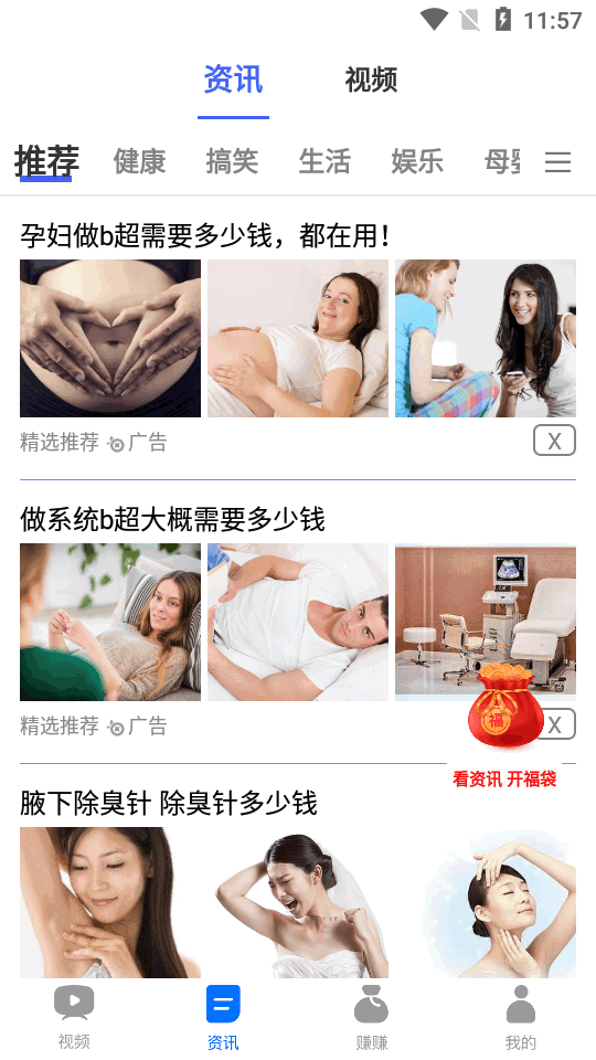 海趣视频手机软件app截图