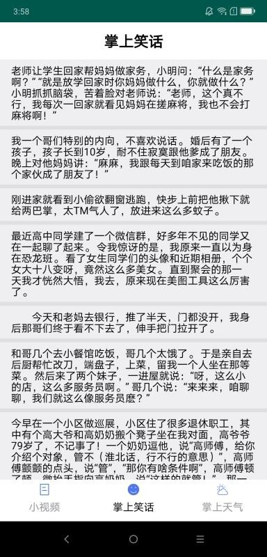 掌上宝短视频手机软件app截图