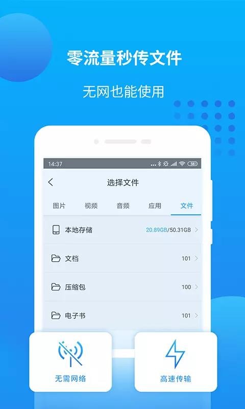 播放器万能联播手机软件app截图