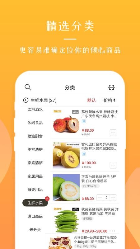 全球采购手机软件app截图