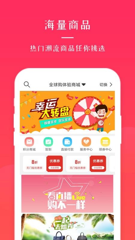 全球采购手机软件app截图