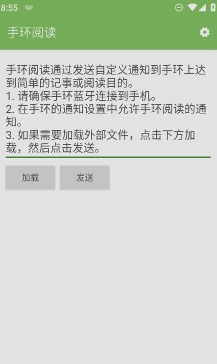 手环阅读最新版手机软件app截图