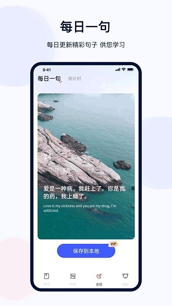 嗯背单词手机软件app截图