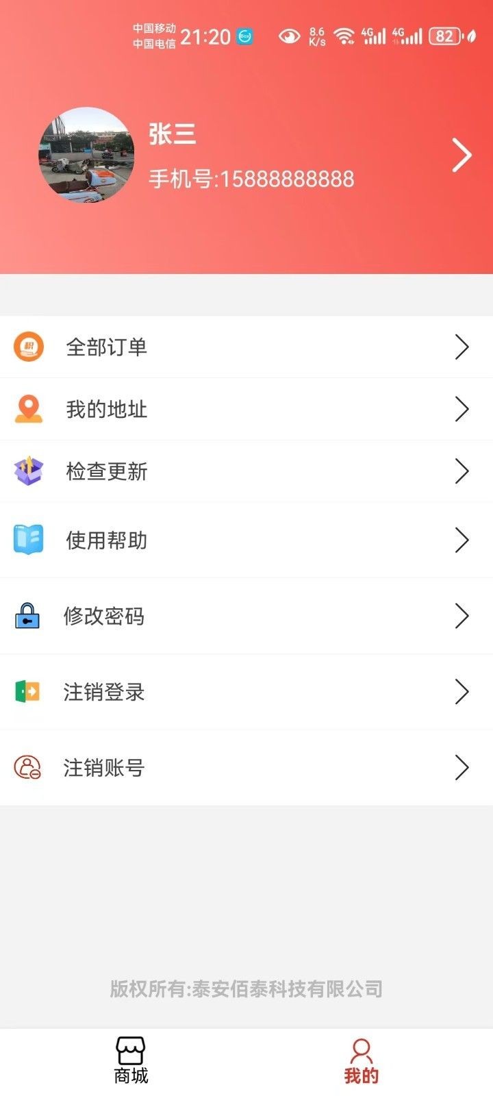 惠品优淘手机软件app截图