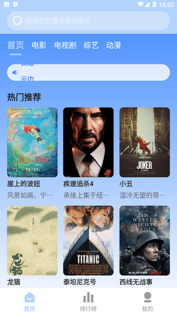 云边影视手机软件app截图