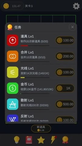 放置光学手游app截图