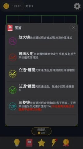 放置光学手游app截图