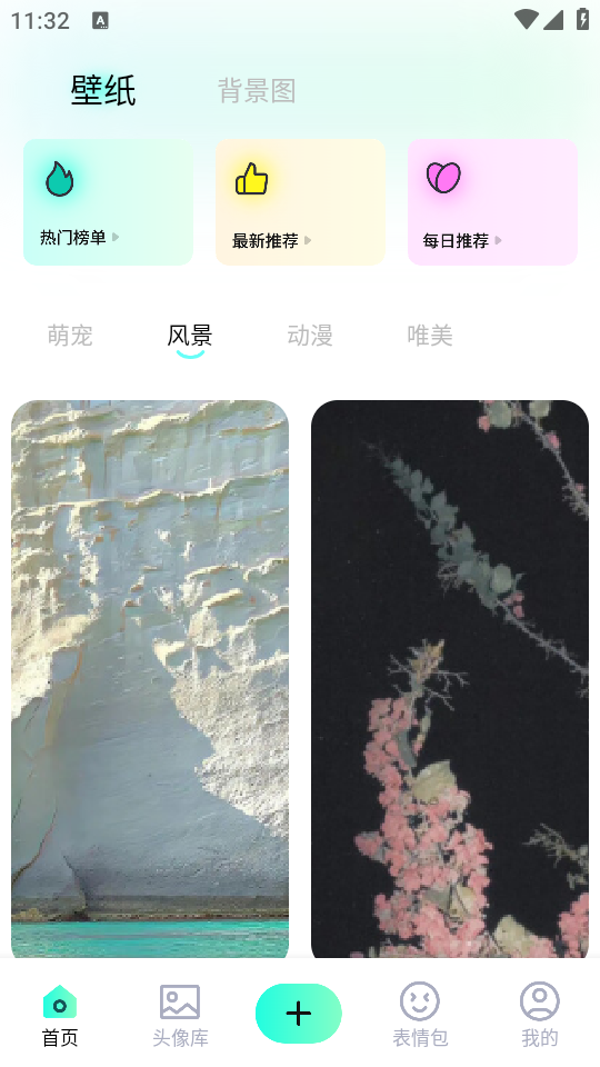 桃子壁纸手机软件app截图