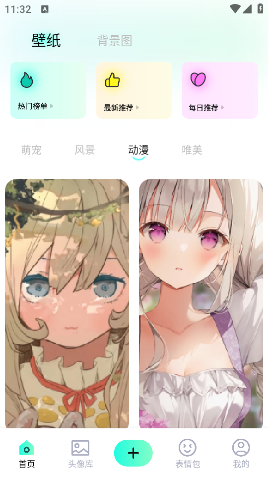 桃子壁纸手机软件app截图