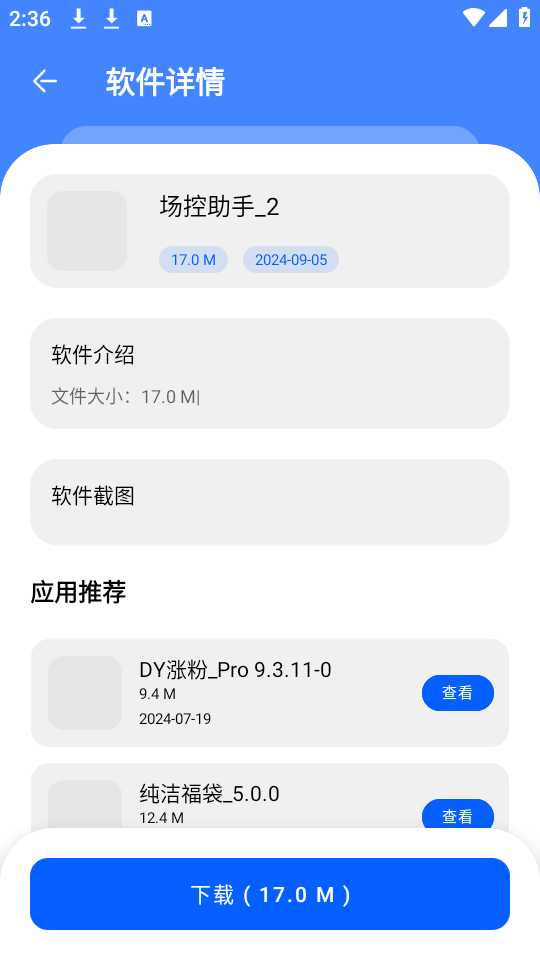 纯洁软件库手机软件app截图