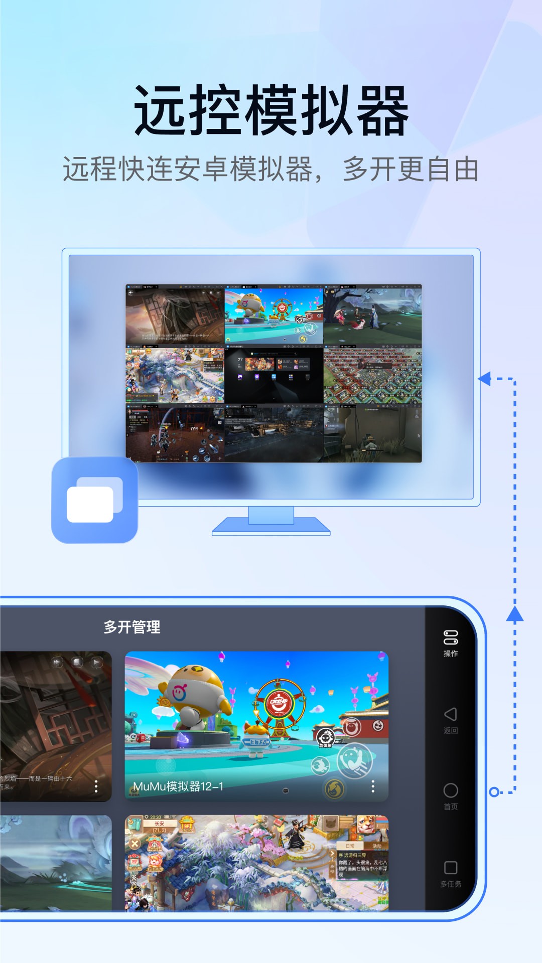 GameViewer最新版手机软件app截图