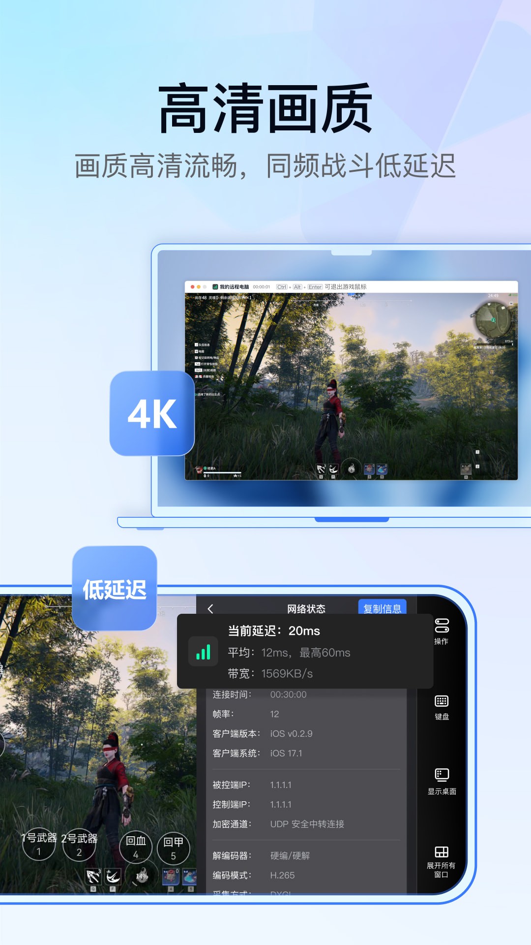 GameViewer最新版手机软件app截图