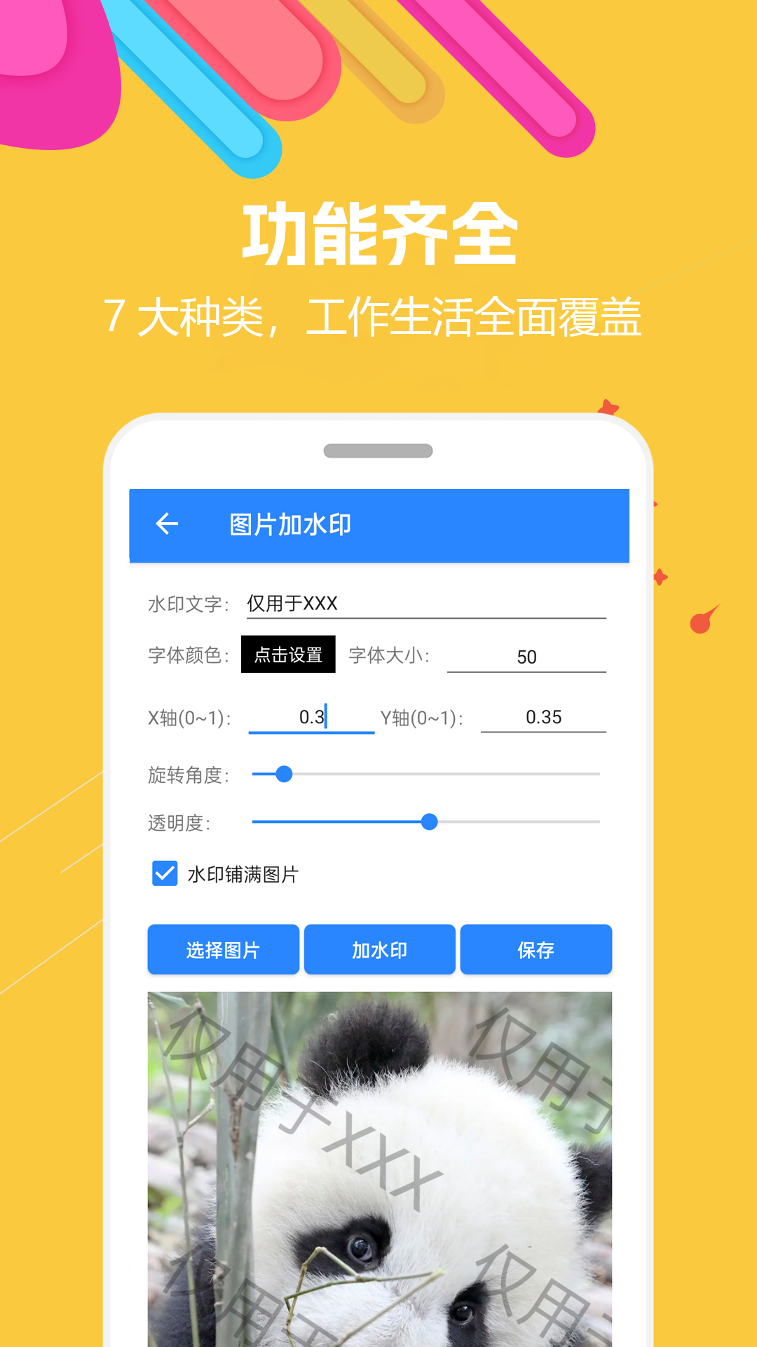 蜗牛工具箱手机软件app截图