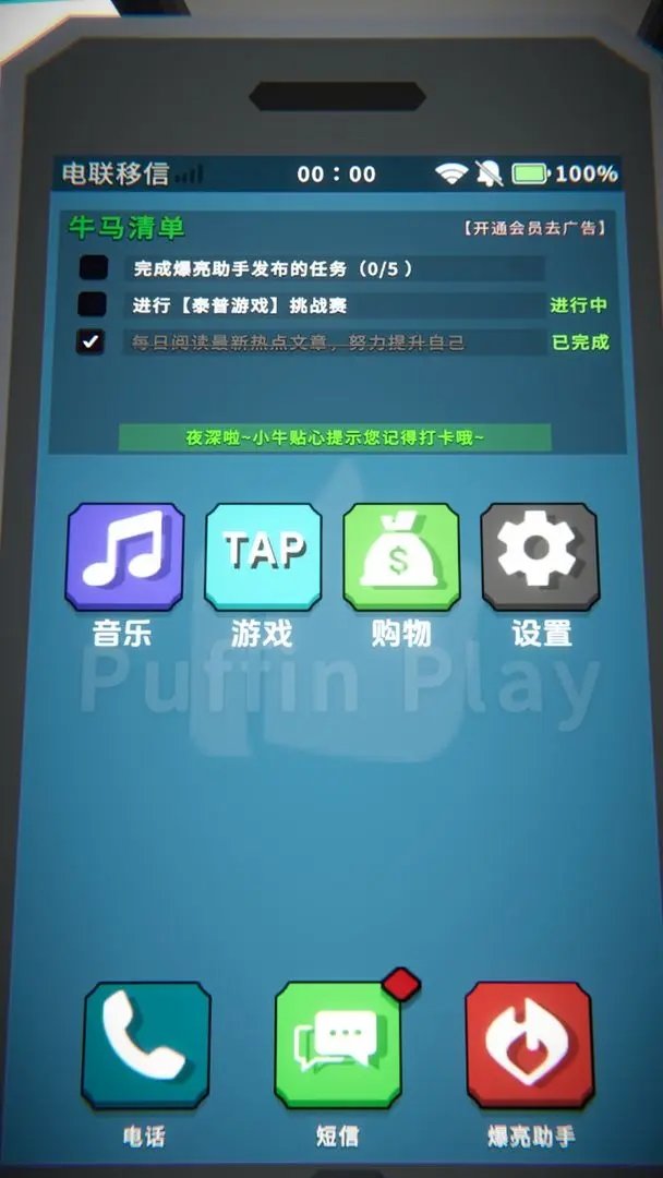 某人手游app截图