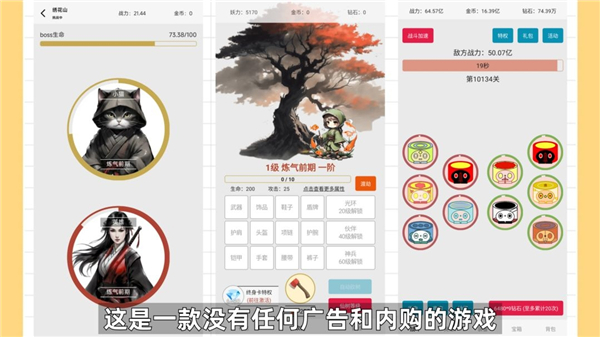 一口气通关我有无限648系统手游app截图