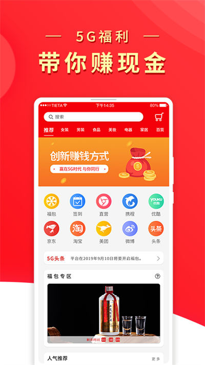 兀几视界手机软件app截图