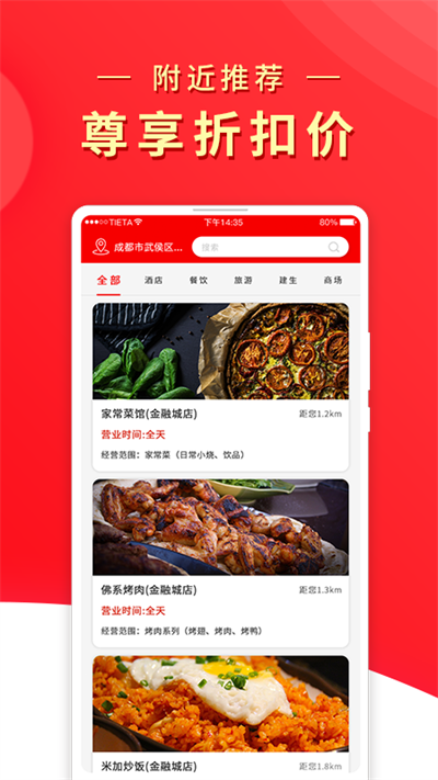 兀几视界手机软件app截图